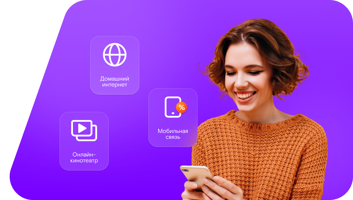 Промо-тарифы Ростелеком в&nbsp;посёлок Саркел (Ростовская область)